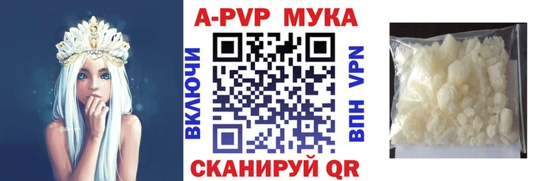 Альфа ПВП Crystall где найти Усолье-Сибирское