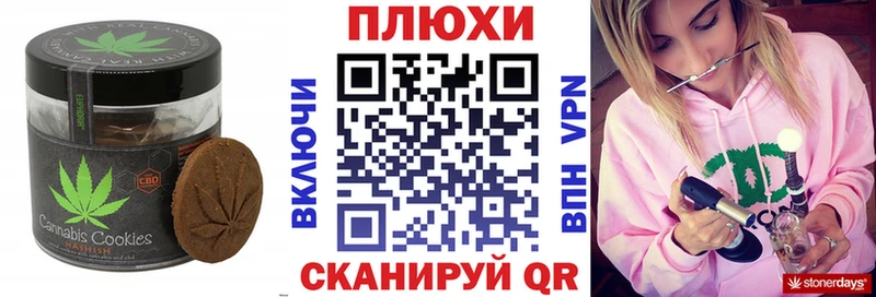 Печенье с ТГК конопля  Усолье-Сибирское 