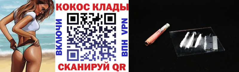 COCAIN 98%  как найти наркотики  blacksprut рабочий сайт  Усолье-Сибирское 