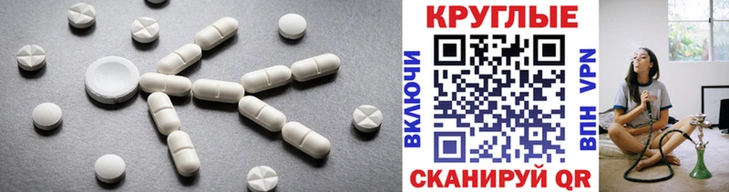 Ecstasy круглые  закладка  Усолье-Сибирское 