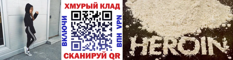 сколько стоит  Усолье-Сибирское  ГЕРОИН хмурый 