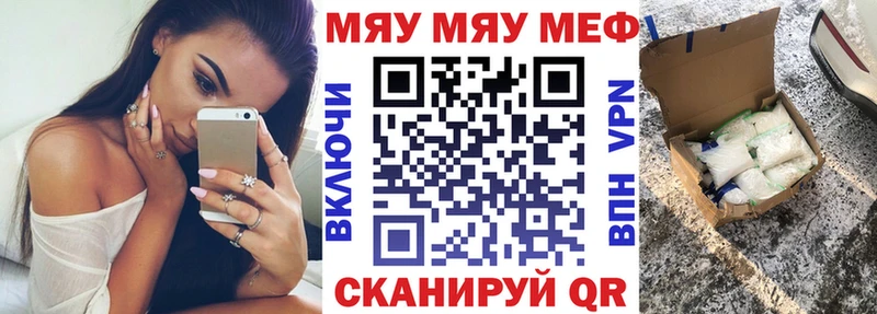 МЯУ-МЯУ 4 MMC  hydra зеркало  Усолье-Сибирское 