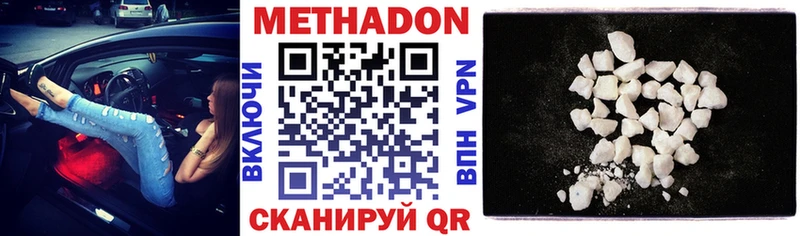как найти наркотики Усолье-Сибирское МЕТАДОН мёд