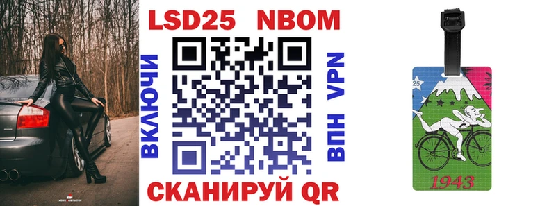 Марки NBOMe 1,8мг Усолье-Сибирское